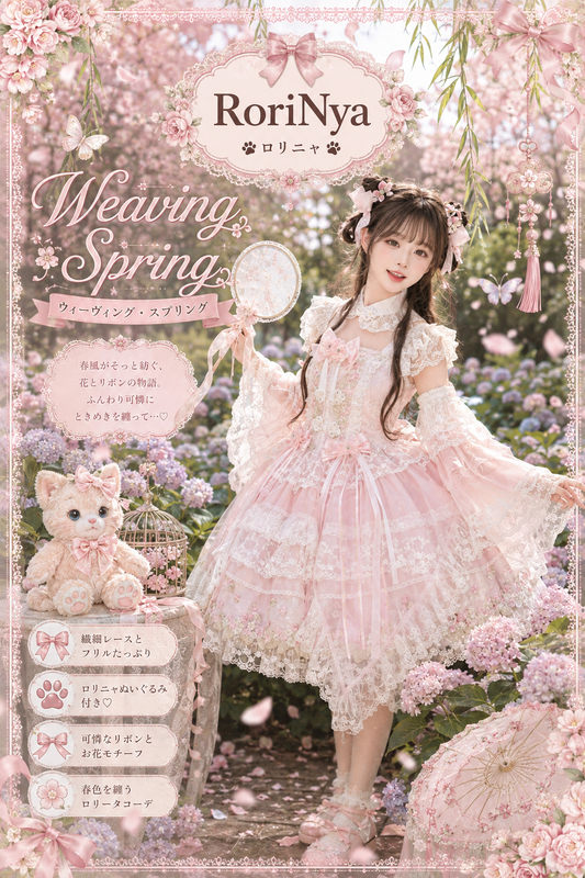 Weaving Spring