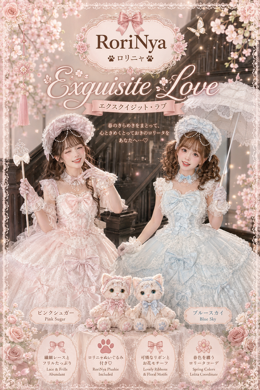 Exquisite Love