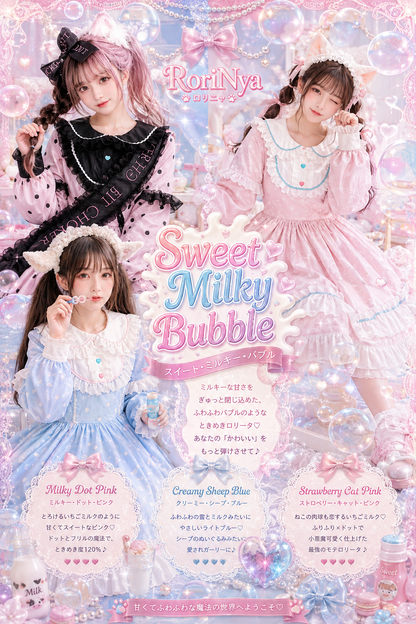 Sweet Milky Bubble
