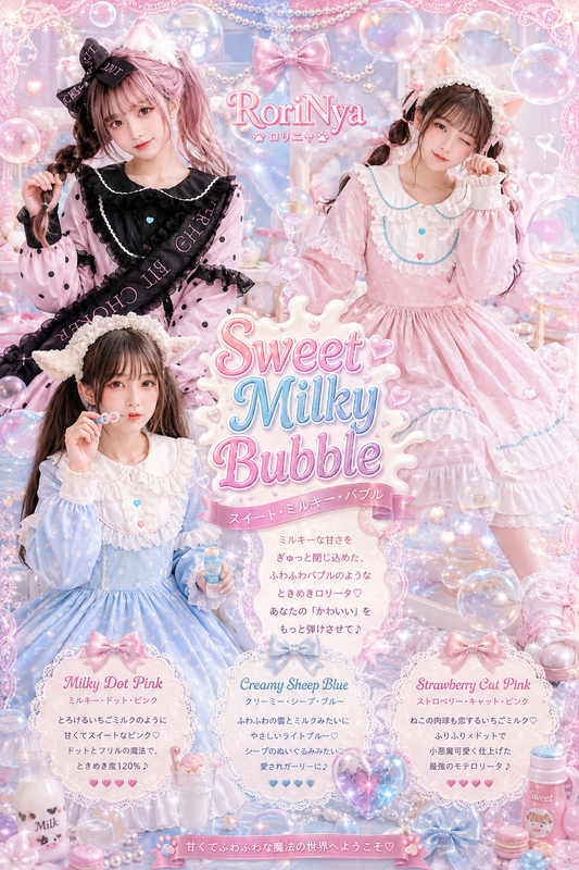 Sweet Milky Bubble