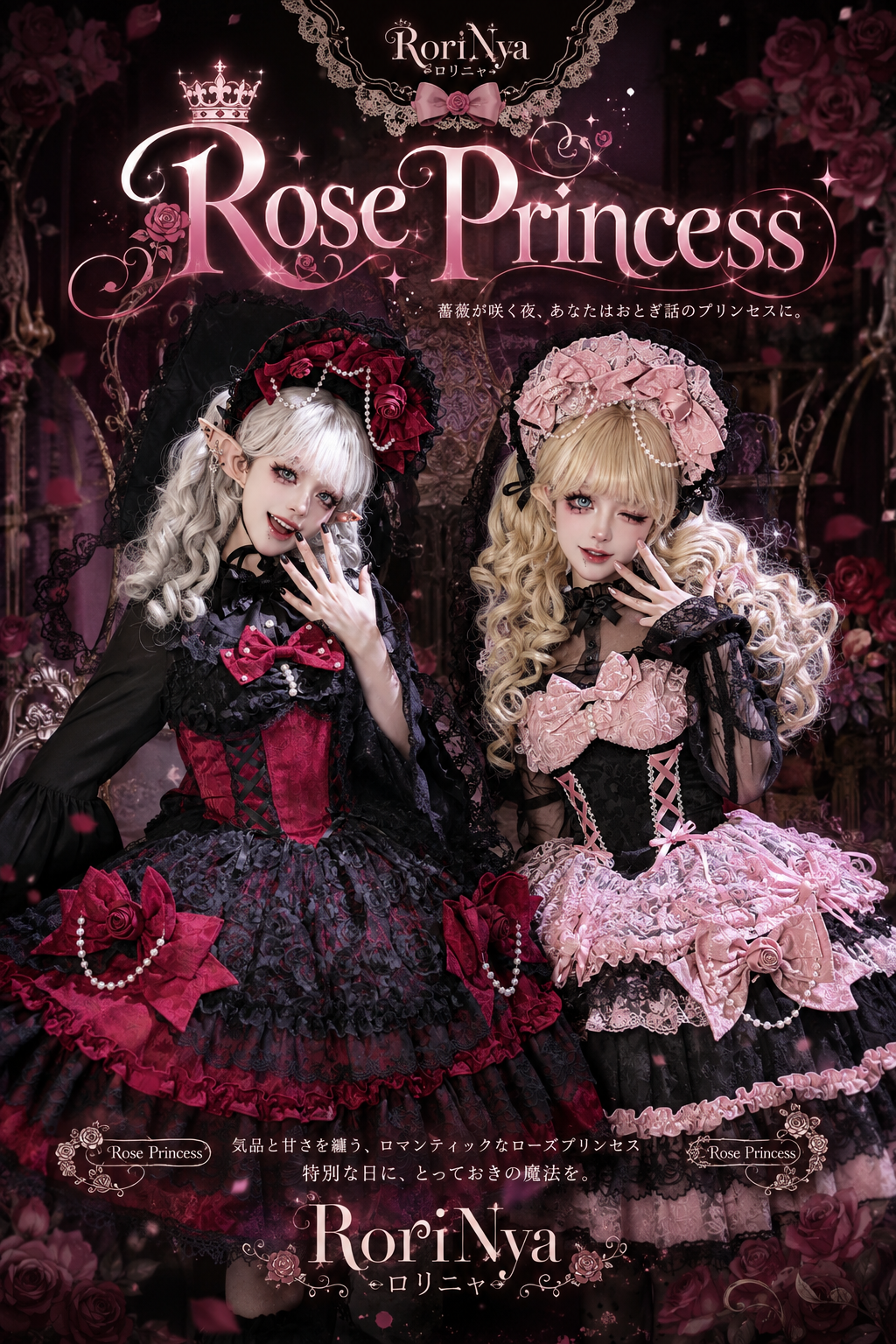 Rose Princess